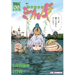 �w���v���`�~�c���M 9 (CR COMICS)