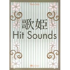 �s�A�m�\�� �̕P HIT SOUNDS