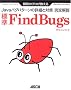 �J���̃v����������W��FindBugs���S����\Java�o�O�p�^�[���̏ڍׂƑ΍� (�f�x���b�p�[�E�c�[���E�V���[�Y)