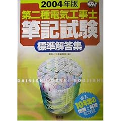 ����d�C�H���m�M�L�����W���𓚏W�q2004�N�Łr (�Ȃ�قǃi�b�g�N!)