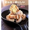 ����ԁE�������� �����������D���Ȗ��E�Ƒ��̖� (�u�k�Ђ̂�����BOOK)