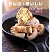 ����ԁE�������� �����������D���Ȗ��E�Ƒ��̖� (�u�k�Ђ̂�����BOOK)