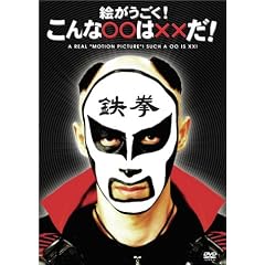 �G�������� ! ����ȁ����́~�~�� ! (���E�����X�y�V���� DVD-BOX)