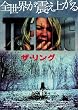 �U�E�����O [DVD]