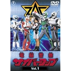 �d�]�x�@�T�C�o�[�R�b�v Vol.1 [DVD]