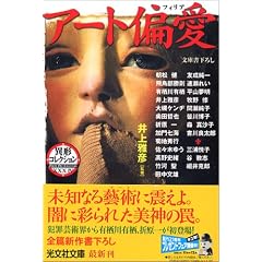 �A�[�g�Έ� (�����Е���)