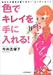 �F�ŃL���C����ɓ����!