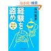 �o���𓐂߁\�������y���ޕ� (��������)
