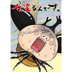 �`�����ł��B��2�� [DVD]