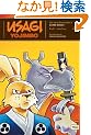 Usagi Yojimbo Book 7