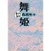���P (�܂񂪂œǔj)