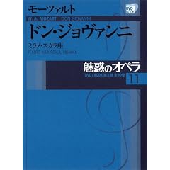 DVD BOOK ���f�̃I�y�� 11 �h���E�W�����@���j (���w��DVD BOOK)