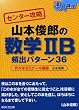 �R�{�r�Y�̐��w2B�p�o�p�^�[��36 (�B�l�u�� �Z���^�[�U��)