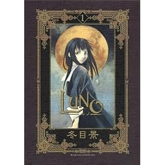 LUNO (1) (�K���K���R�~�b�N�X�f���b�N�X)