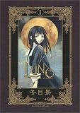 LUNO (1) (�K���K���R�~�b�N�X�f���b�N�X)