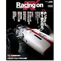 Racing on(���W)�z���_F1-��1���̑M���\Motorsport magazine (NEWS mook)