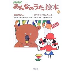 NHK�݂�Ȃ̂����G�{�q2�r�X�̌F����/�N�����l�b�g�����킵�������