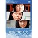 ��̂䂭�� [DVD]