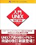 ����UNIX (�A�X�L�[�E���[�j���O�V�X�e��)