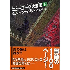 �j���[���[�N�吹���i���j (�u�k�Е���)