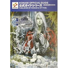 �L���b�X�����@�j�A ����̋��t�� �������S�K�C�h (KONAMI OFFICIAL GUIDE�����K�C�h�V���[�Y)