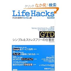 Life Hacks PRESS ~�f�W�^������́u�J�C�[���v�p~