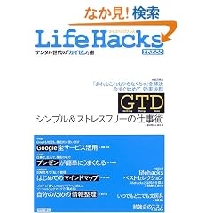 Life Hacks PRESS ~�f�W�^������́u�J�C�[���v�p~