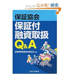 �M�p�ۏ؋���ۏؕt�Z���戵Q&A