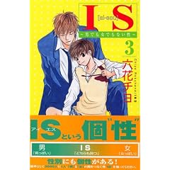 IS�i3�j (�u�k�ЃR�~�b�N�XKiss (549��))