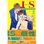 IS�\�j�ł����ł��Ȃ��� (3) (�u�k�ЃR�~�b�N�XKiss (549��))