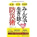�n�k ��d ���˔\  �݂�ȂŐ��������h�Џp