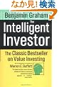 The Intelligent Investor: A Book of Practical Counsel