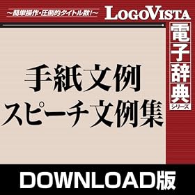 �莆����E�X�s�[�`����W for Win �_�E�����[�h�� [�_�E�����[�h]