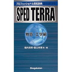 �v���t�F�b�V���i���p�a���T SPED TERRA(�����E�H�w��) (�|�P�b�g �v���O���b�V�u���T)