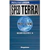 �v���t�F�b�V���i���p�a���T SPED TERRA(�����E�H�w��) (�|�P�b�g �v���O���b�V�u���T)