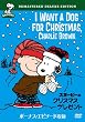 �X�k�[�s�[�̃N���X�}�X�E�v���[���g ���ʔ� [DVD]