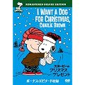 �X�k�[�s�[�̃N���X�}�X�E�v���[���g ���ʔ� [DVD]