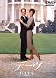 �f�[�� [DVD]