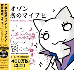 DISCO-ZONE~���̃}�C�A�q~