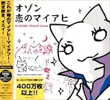 DISCO-ZONE~���̃}�C�A�q~