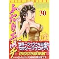 �ӂ���G�b�` 30 (�W�F�b�c�R�~�b�N�X)
