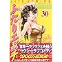 �ӂ���G�b�` 30 (�W�F�b�c�R�~�b�N�X)