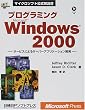 �v���O���~���O Microsoft Windows2000�\�T�[�r�X�ɂ��T�[�o�[�A�v���P�[�V�����J�� (�}�C�N���\�t�g���������)