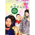 MUSIC MAGAZINE ( �~���[�W�b�N�}�K�W�� ) 2010�N 08����