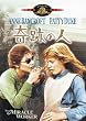 ��Ղ̐l [DVD]