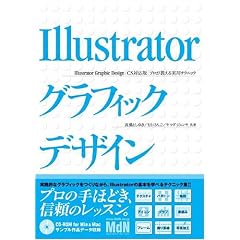 Illustrator�O���t�B�b�N�f�U�C��CS�Ή��Ńv������������p�e�N�j�b�N