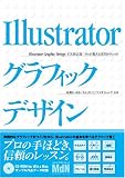 Illustrator�O���t�B�b�N�f�U�C��CS�Ή��Ńv������������p�e�N�j�b�N