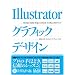 Illustrator�O���t�B�b�N�f�U�C��CS�Ή��Ńv������������p�e�N�j�b�N