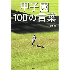 �b�q��100�̌��t