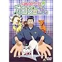 �����킹�\�E�̃I�R�W������(5) [DVD]